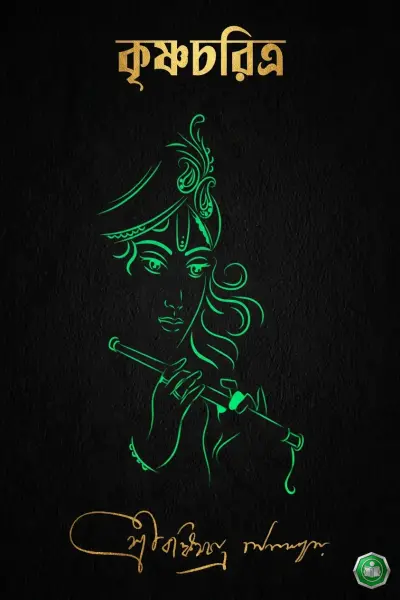 কুহেলিকা